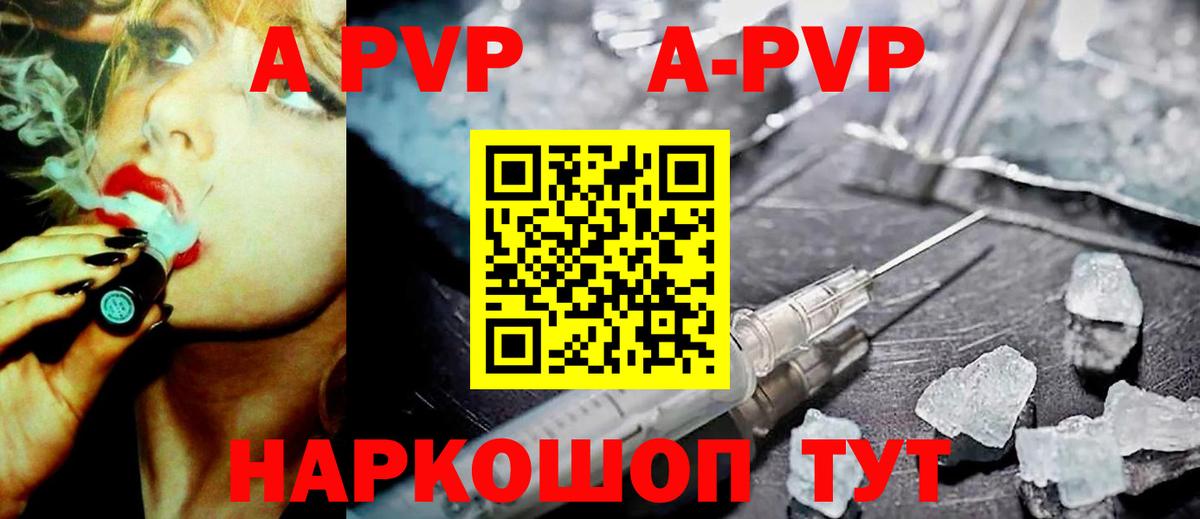 Alfa_PVP Соль Качканар