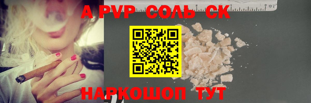A PVP СОЛЬ кристаллы  Качканар  Цена  NBOMe  Метамфетамин  Вход с VPN  Меф МЯУ МЯУ  МЕФ кристаллы  ГАШ  КОКАИН  МЕТАДОН  МАРИХУАНА  Экстази 