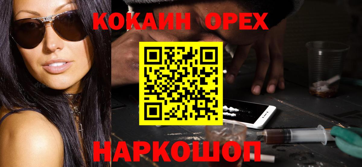 Качканар  Кокаин 98%  Cocaine 99%  Вход с VPN 