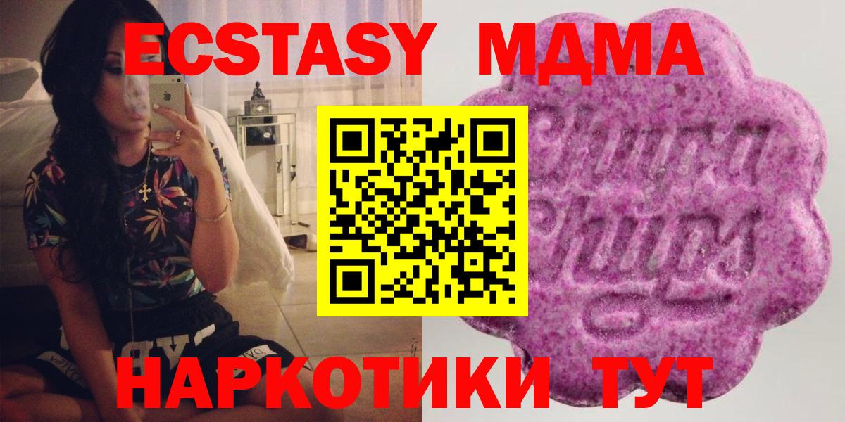 Экстази 280мг Качканар