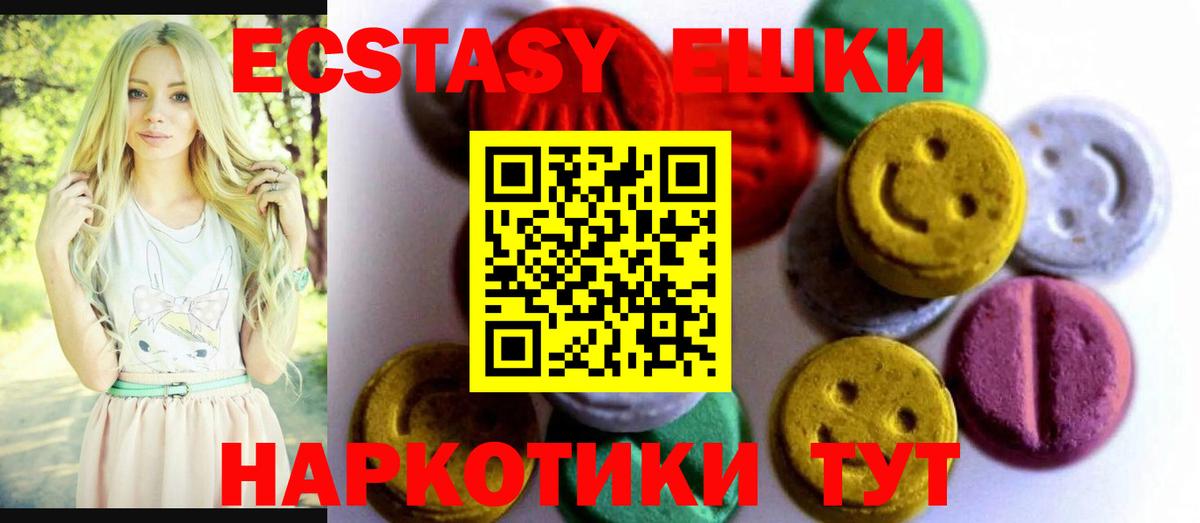 ЭКСТАЗИ TESLA  Вход с VPN  Экстази  Качканар  Ecstasy бентли 