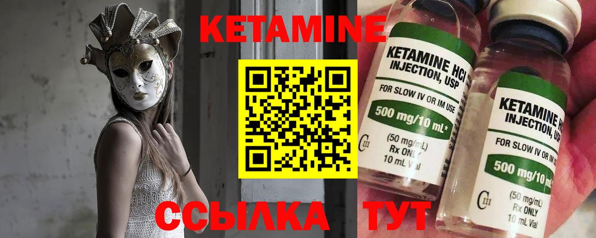 Качканар  КЕТАМИН VHQ  Вход с VPN  Кетамин ketamine 