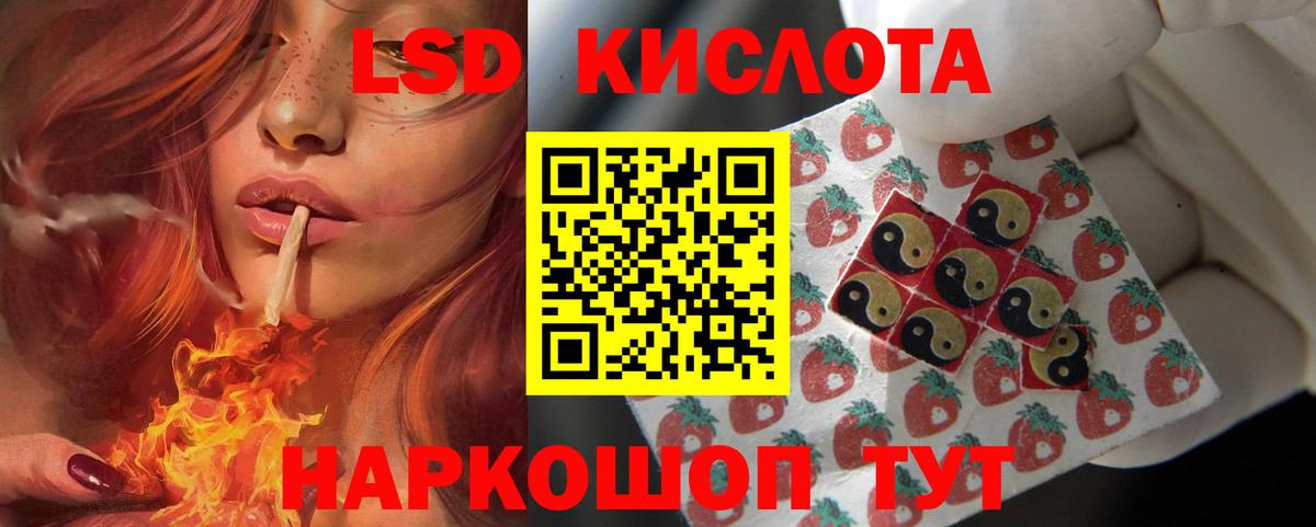 LSD-25 экстази кислота  Вход с VPN  LSD-25 экстази кислота  Качканар 