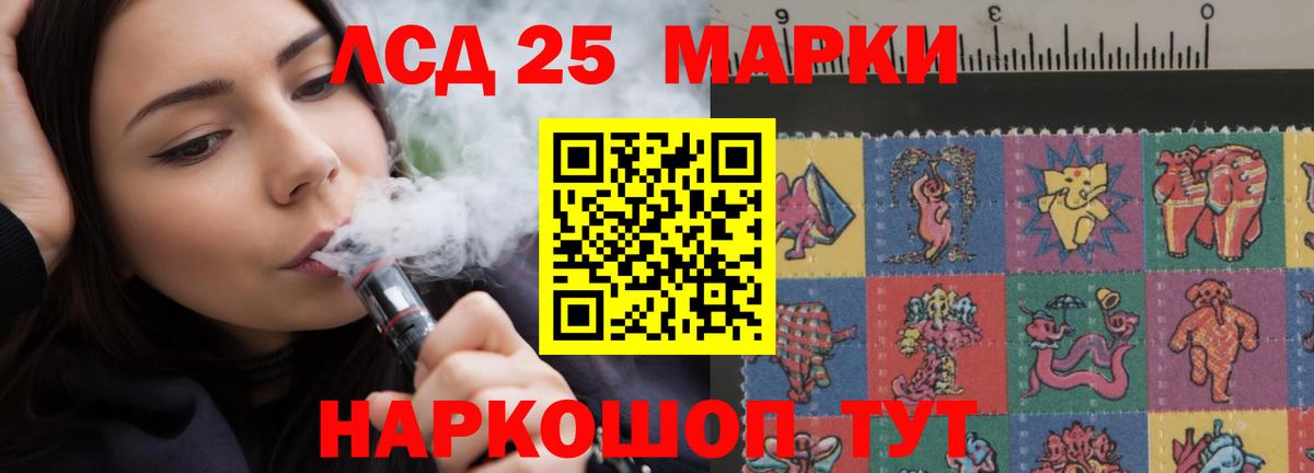ЛСД экстази кислота Качканар