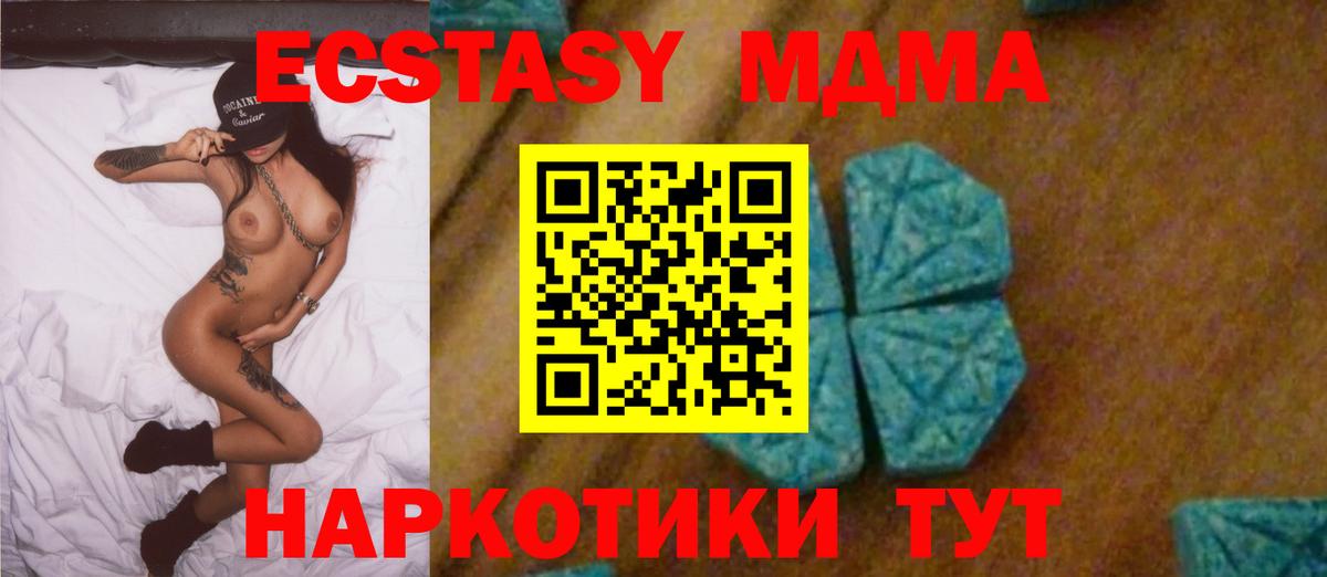 MDMA crystal  MDMA crystal  Вход с VPN  Качканар 
