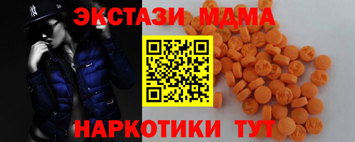 МДМА молли Качканар