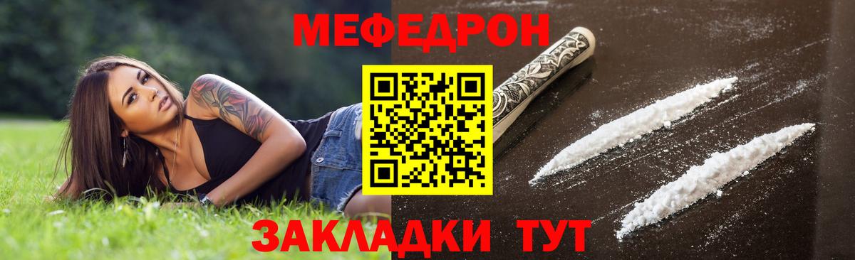 Качканар  Меф VHQ  Вход с VPN 