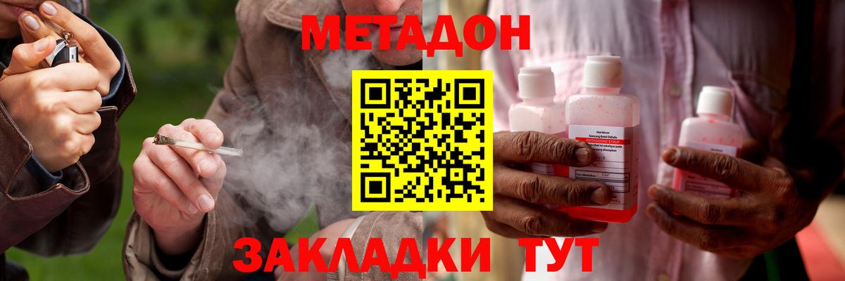 Качканар  МЕТАДОН VHQ  shop состав  МЕТАДОН белоснежный  Вход с VPN 