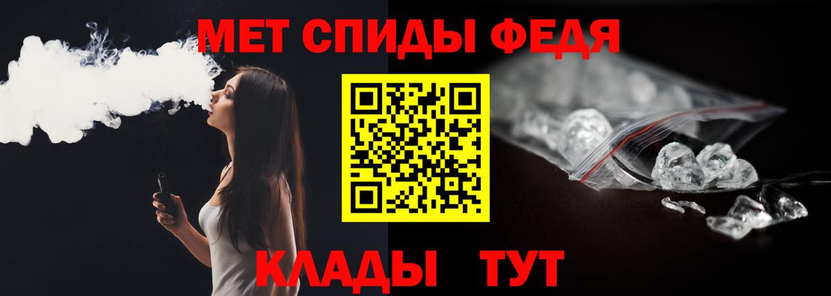 МЕТАМФЕТАМИН  Первитин пудра  Качканар  Вход с VPN  Первитин пудра 