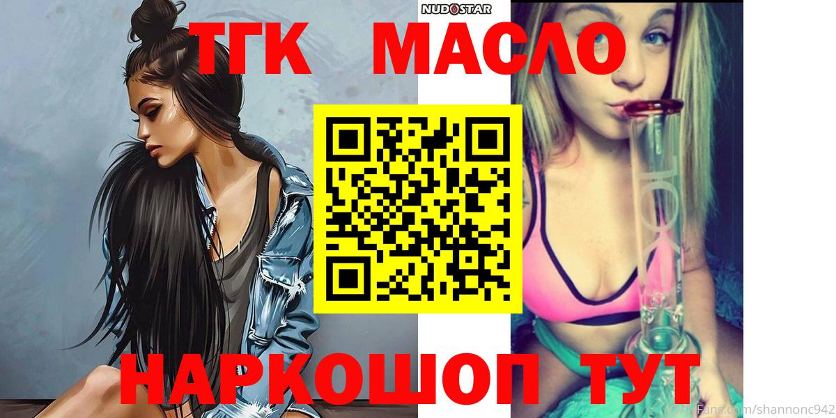ТГК вейп с тгк Качканар