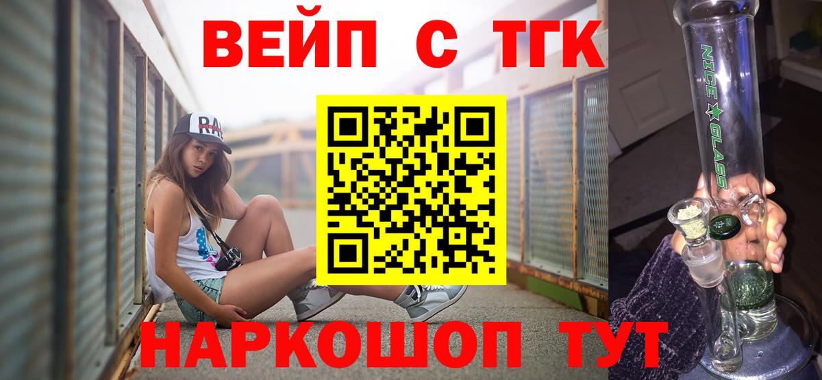 цена   Вход с VPN  Качканар  ТГК THC oil  Дистиллят ТГК THC oil 